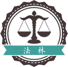 法林logo